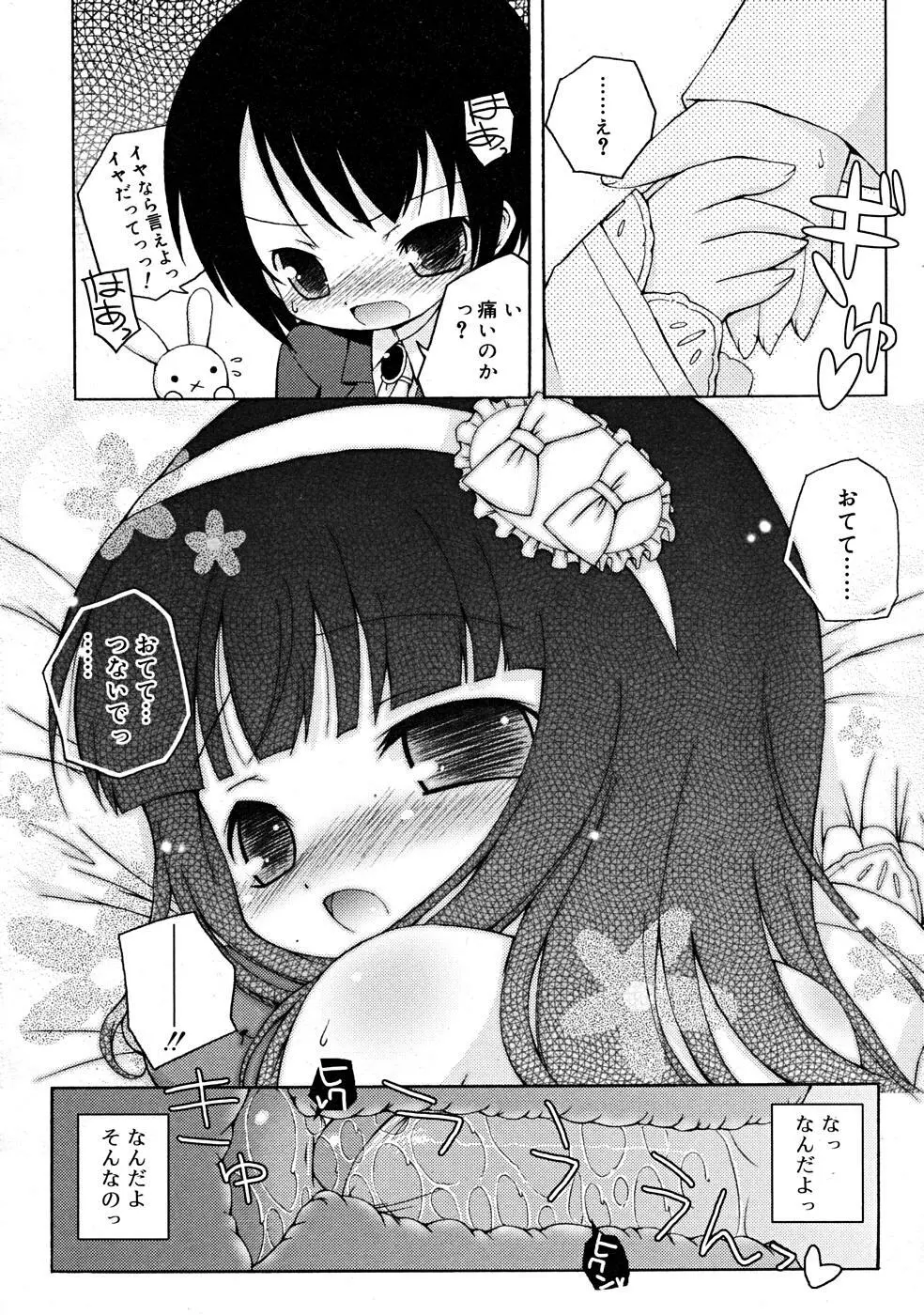 COMIC RiN [2008-01] Vol.37 Page.94