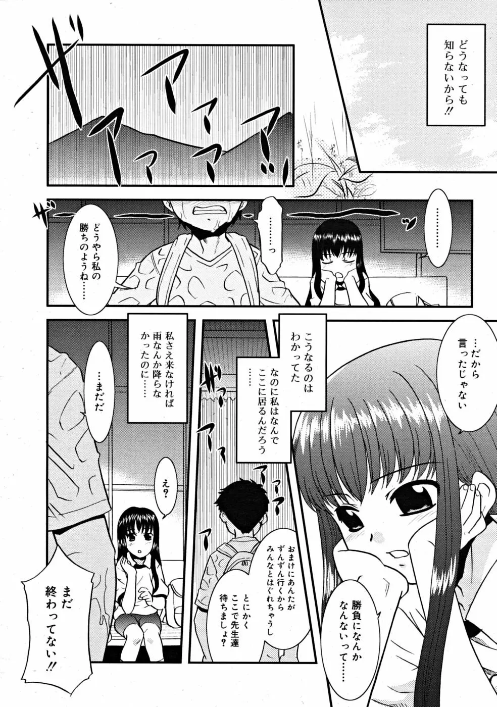 COMIC RiN [2008-07] Vol.43 Page.102