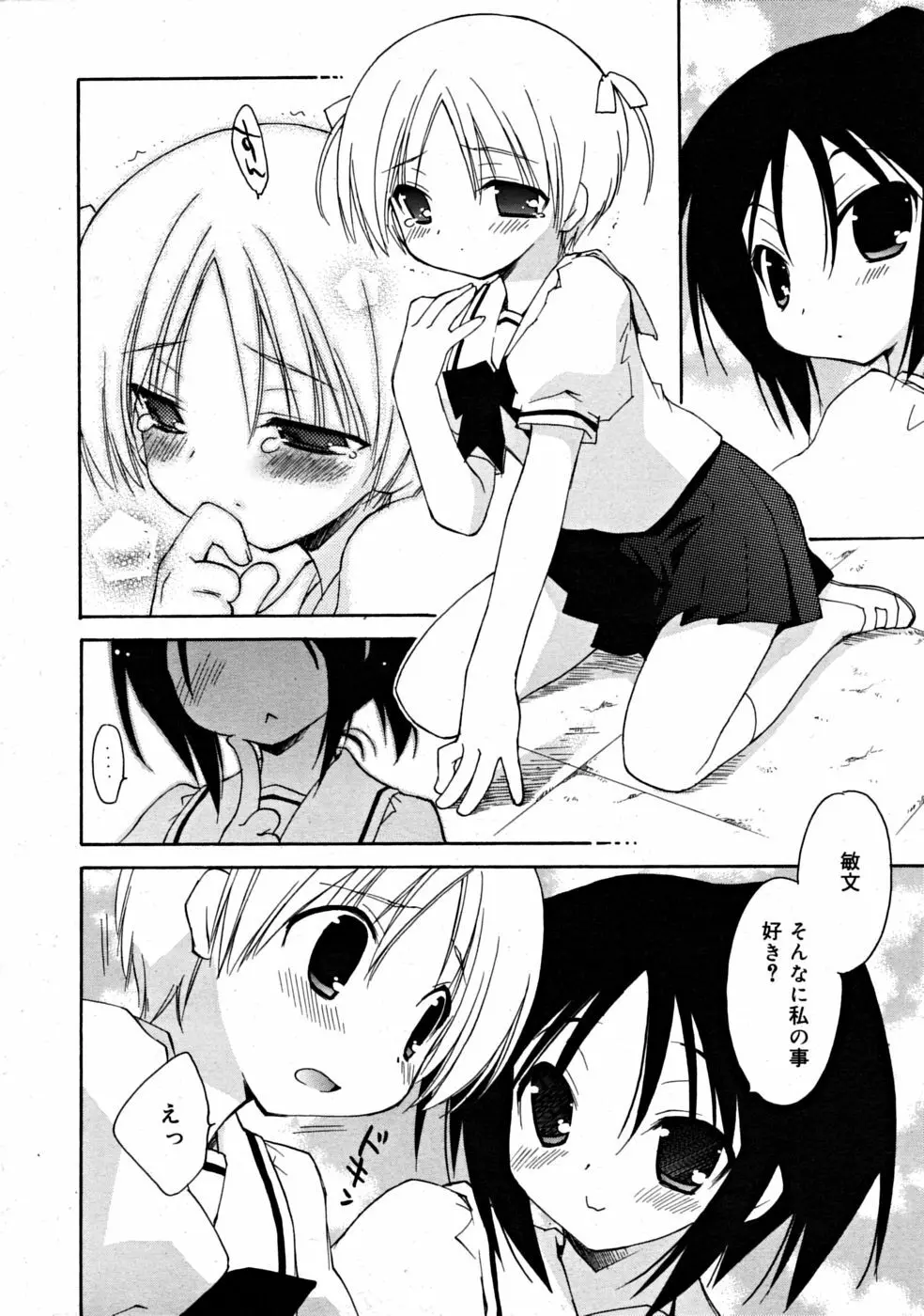 COMIC RiN [2008-07] Vol.43 Page.142