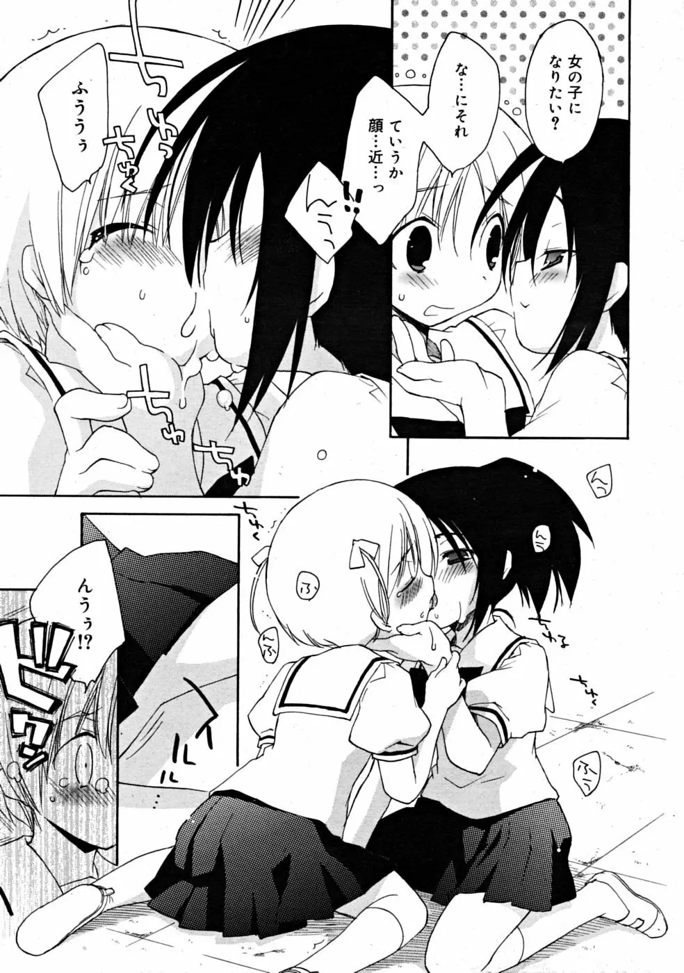 COMIC RiN [2008-07] Vol.43 Page.143