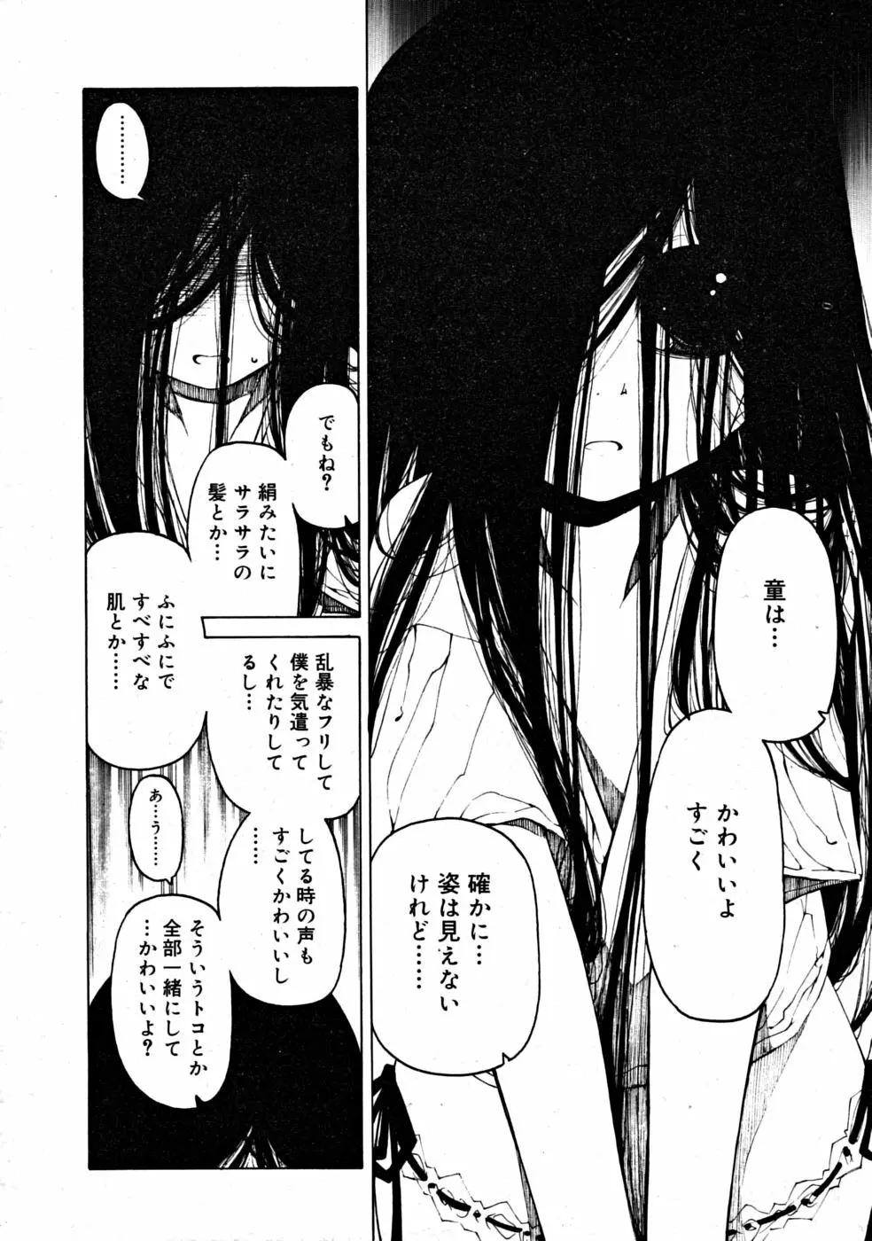 COMIC RiN [2008-07] Vol.43 Page.180