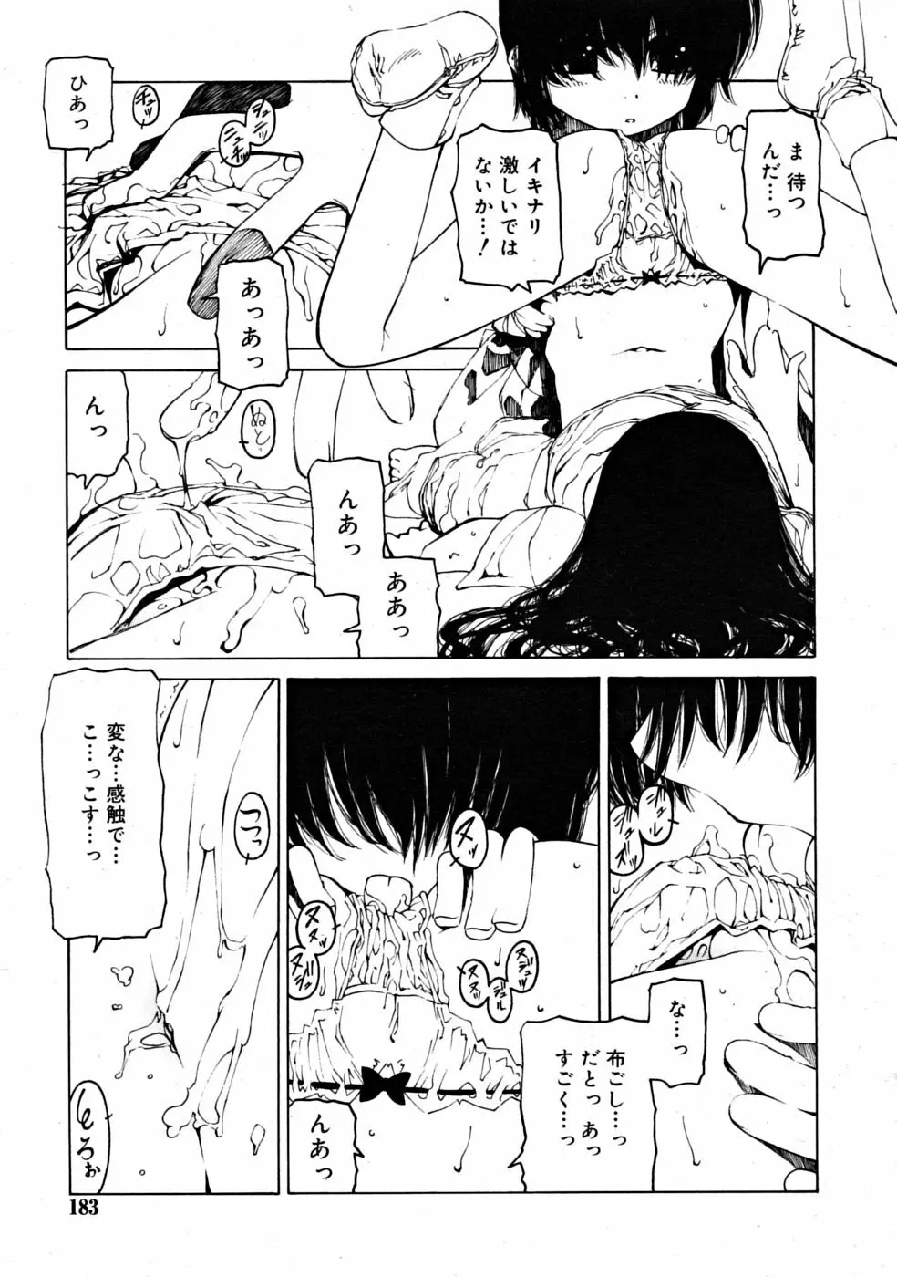 COMIC RiN [2008-07] Vol.43 Page.183