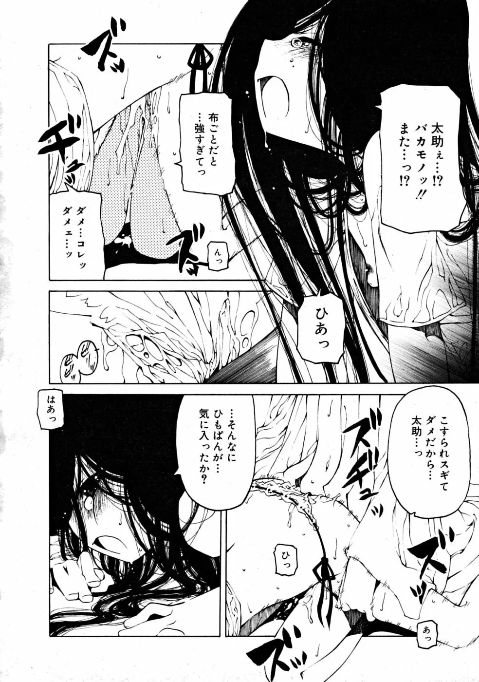 COMIC RiN [2008-07] Vol.43 Page.188