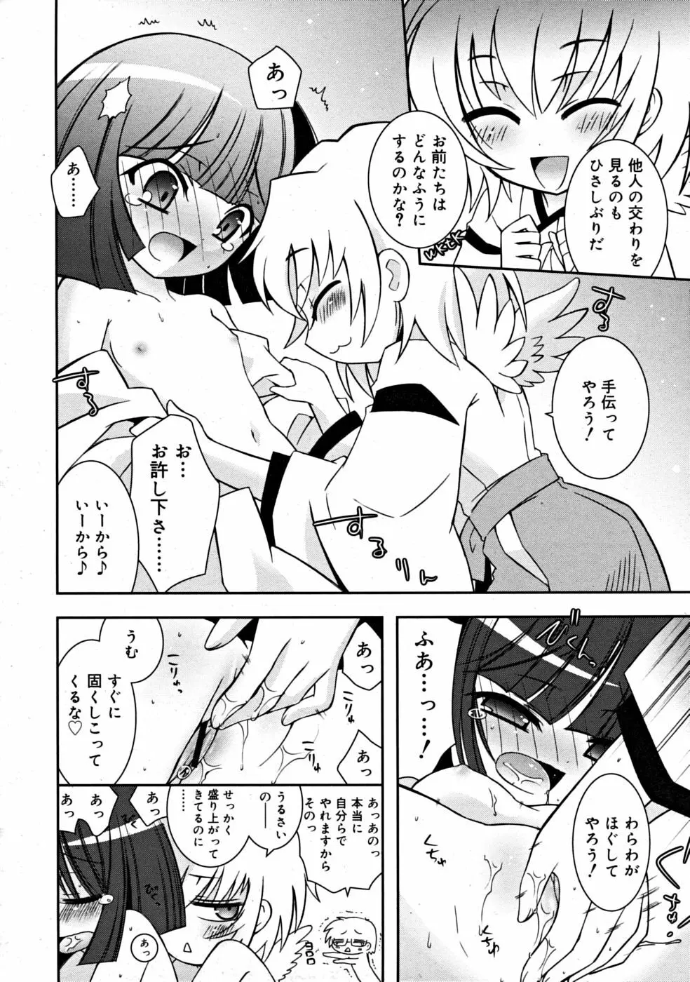 COMIC RiN [2008-07] Vol.43 Page.200