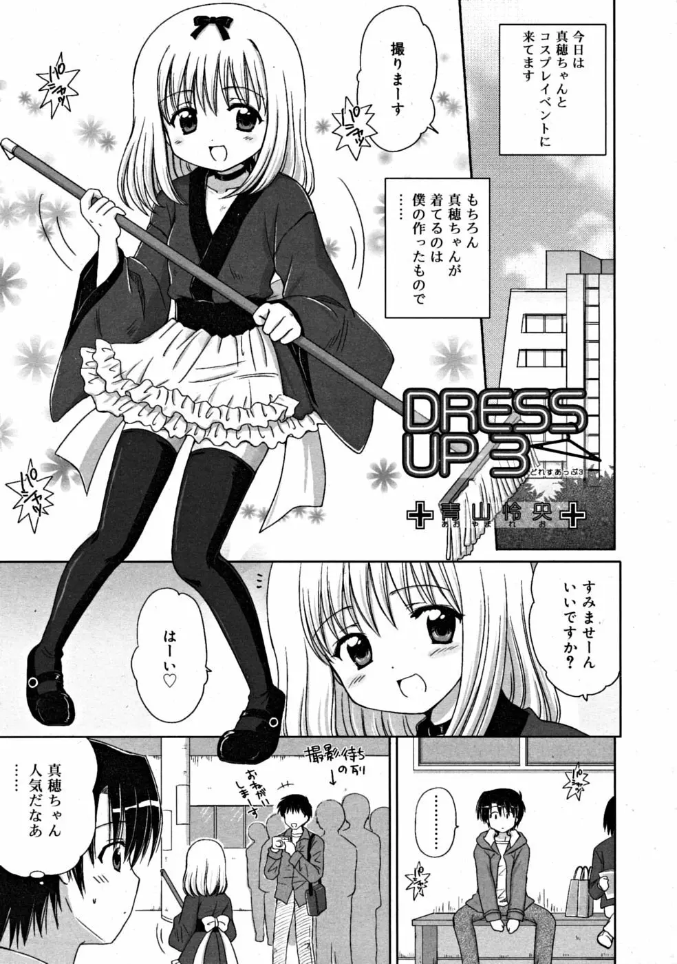 COMIC RiN [2008-07] Vol.43 Page.21