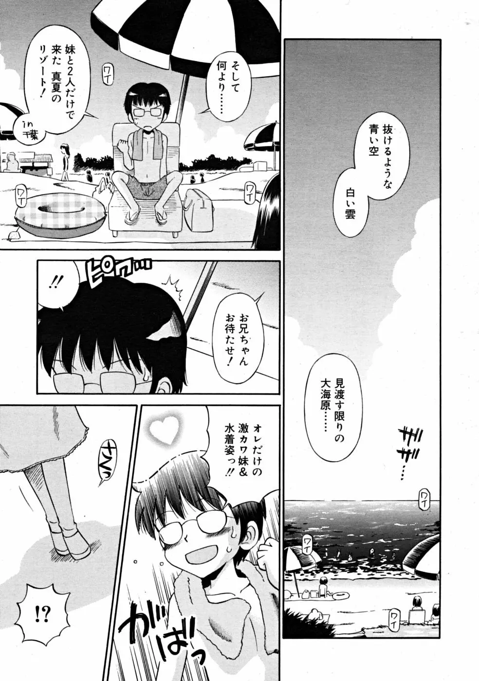 COMIC RiN [2008-07] Vol.43 Page.211