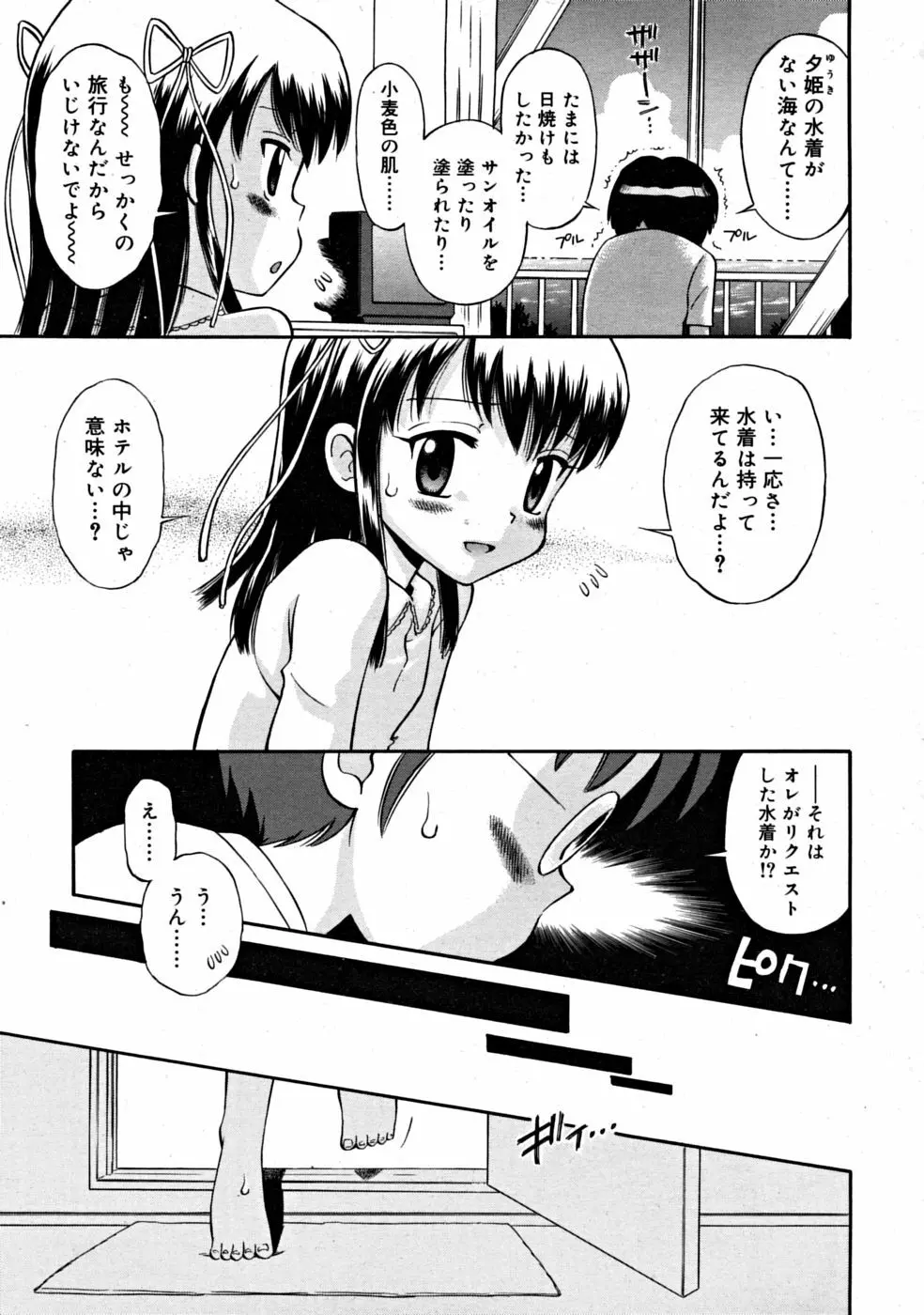 COMIC RiN [2008-07] Vol.43 Page.213