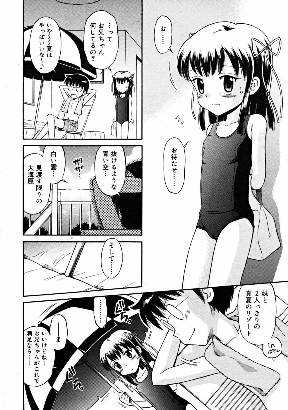 COMIC RiN [2008-07] Vol.43 Page.214