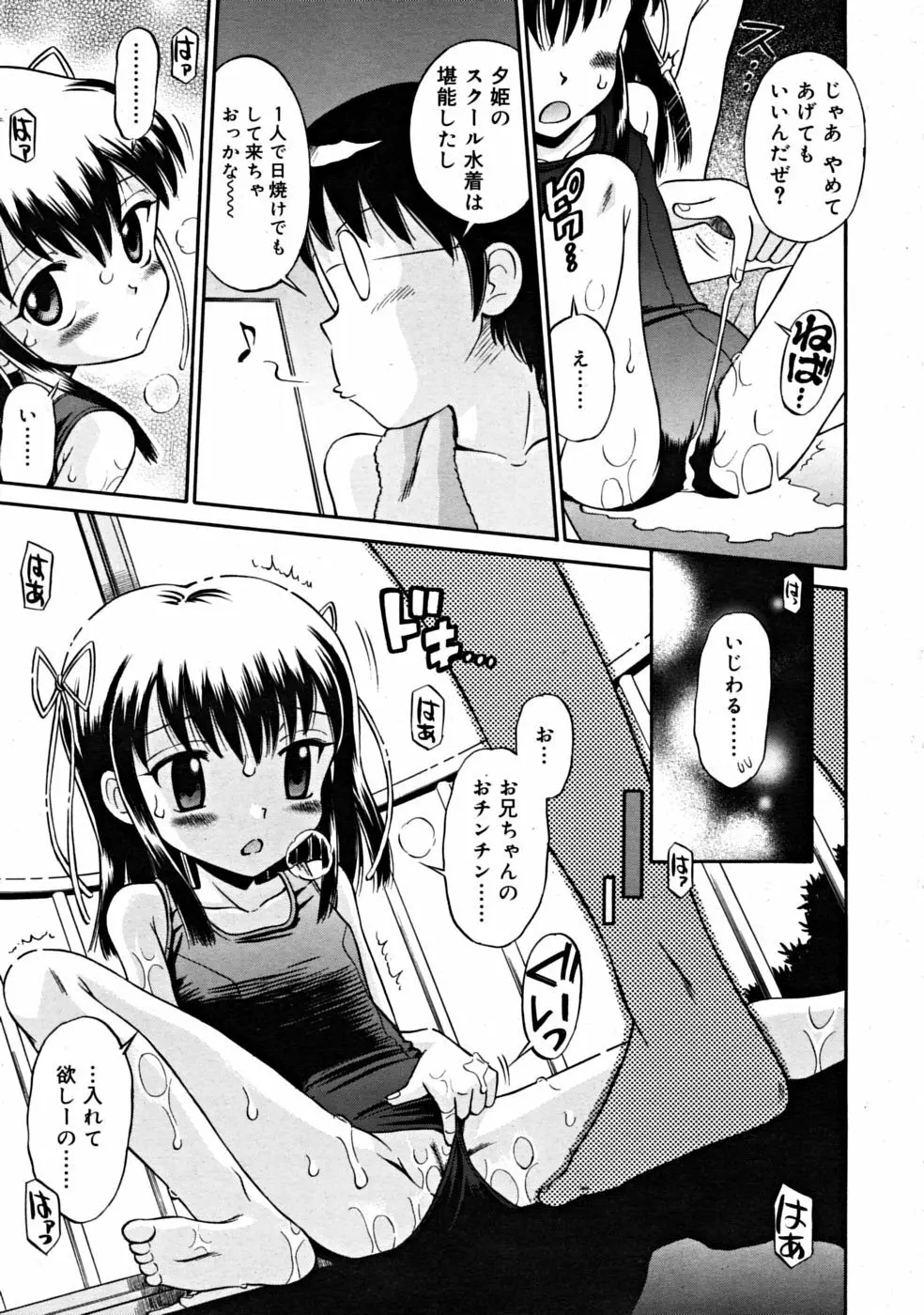 COMIC RiN [2008-07] Vol.43 Page.219