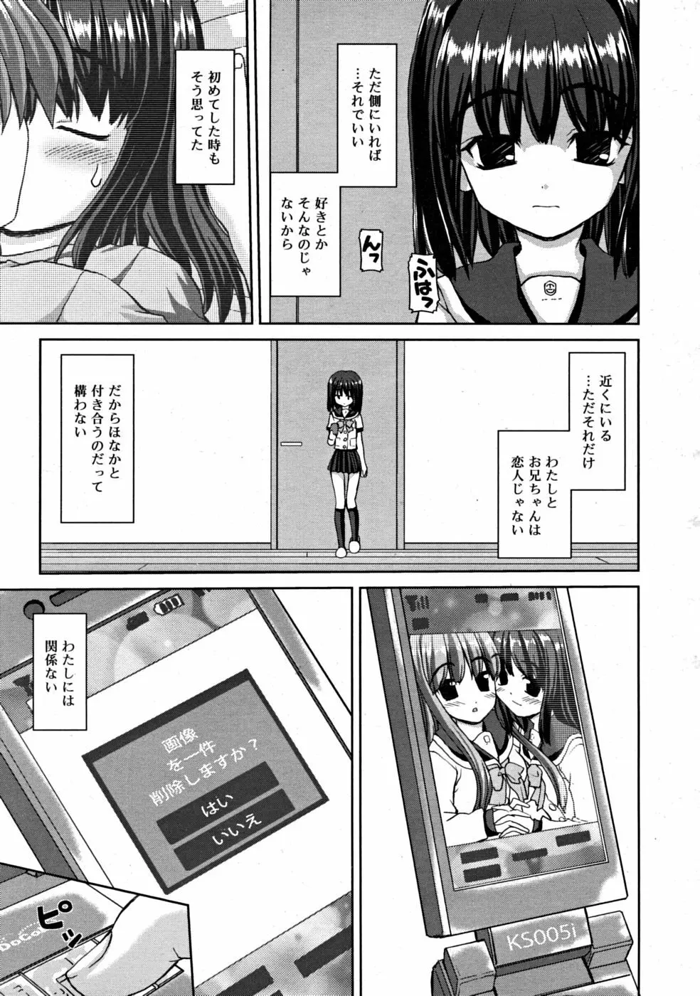 COMIC RiN [2008-07] Vol.43 Page.229