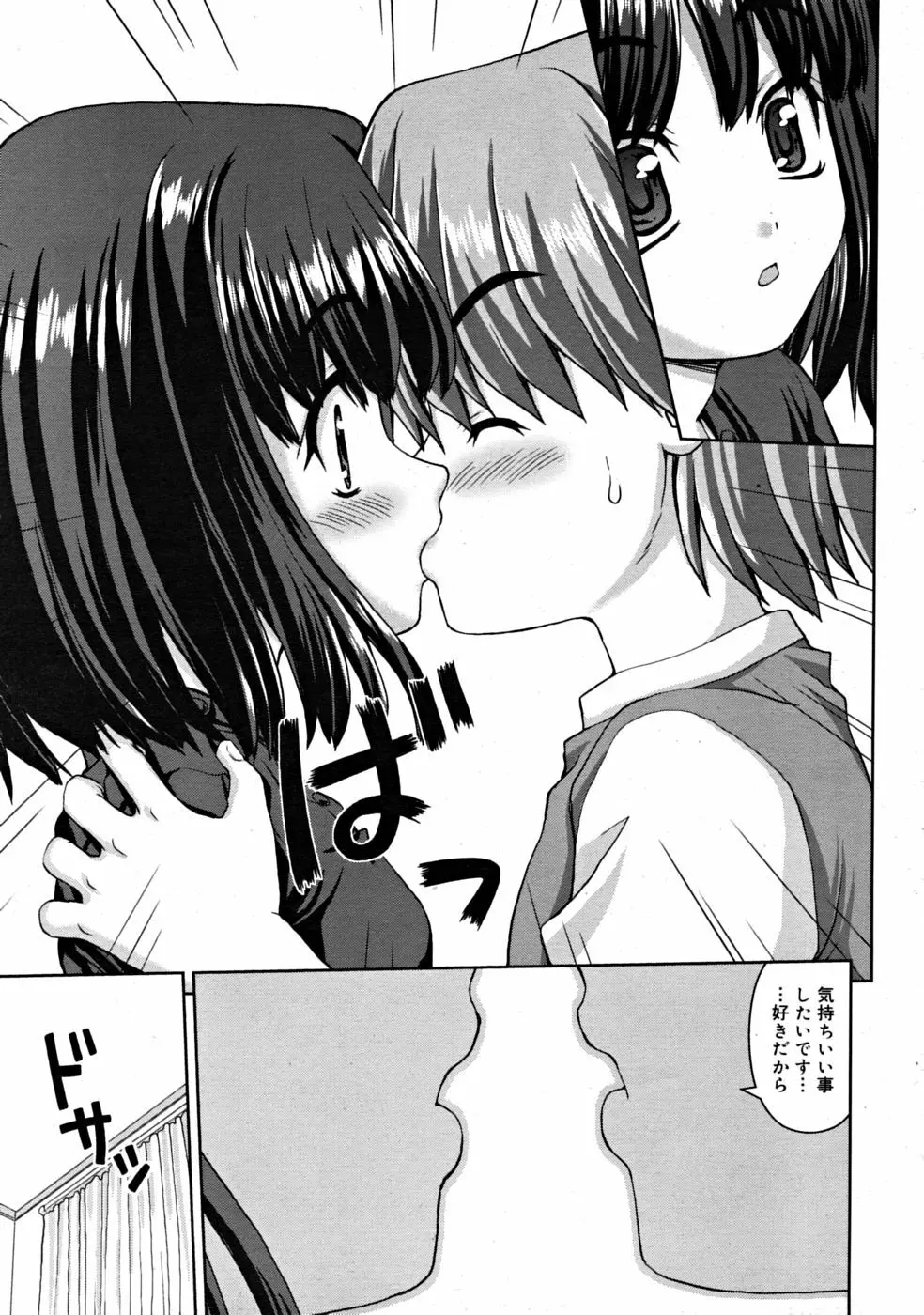 COMIC RiN [2008-07] Vol.43 Page.235