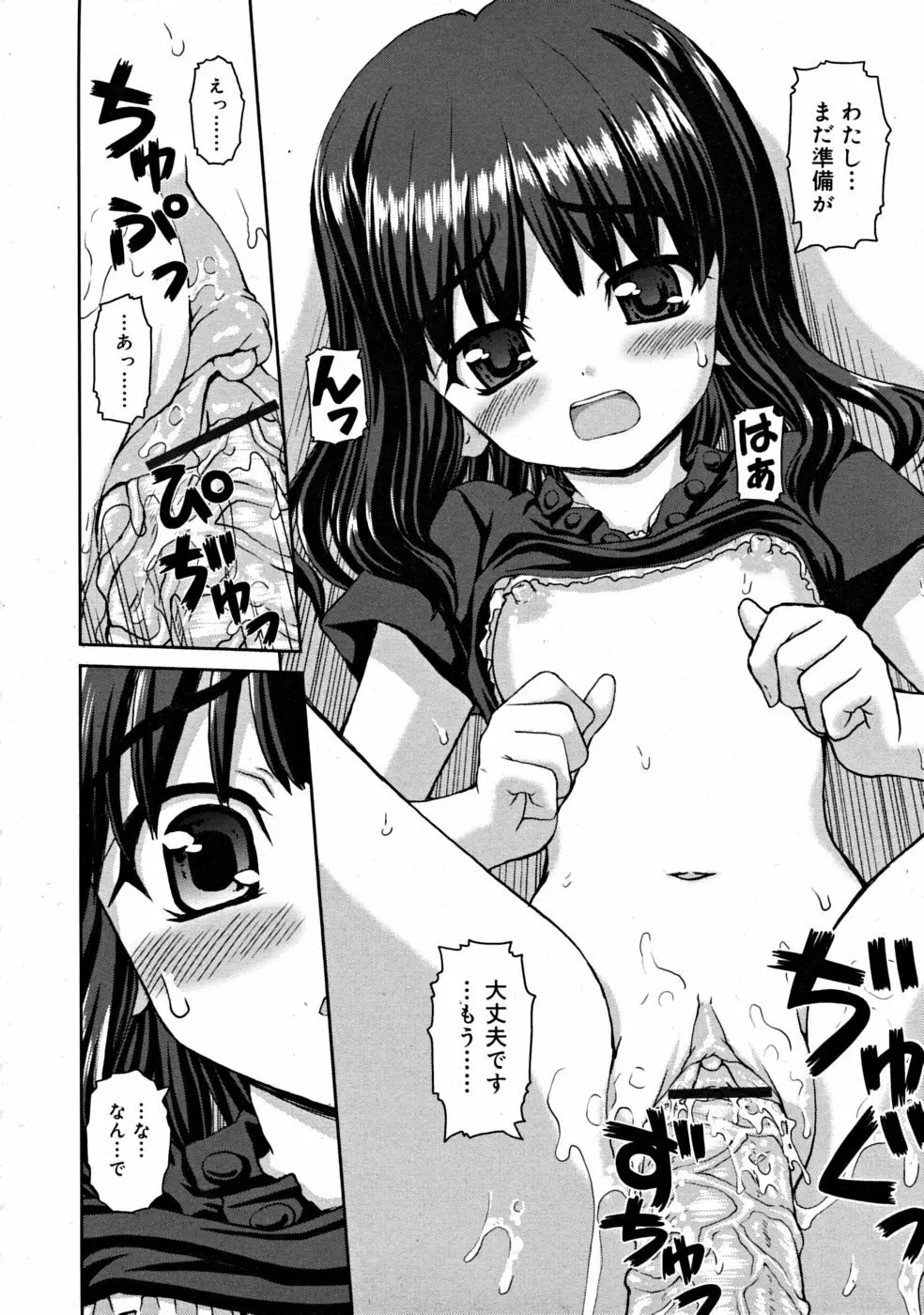 COMIC RiN [2008-07] Vol.43 Page.240