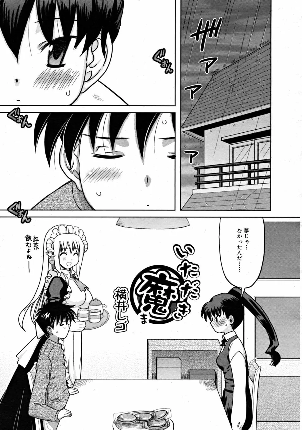 COMIC RiN [2008-07] Vol.43 Page.251