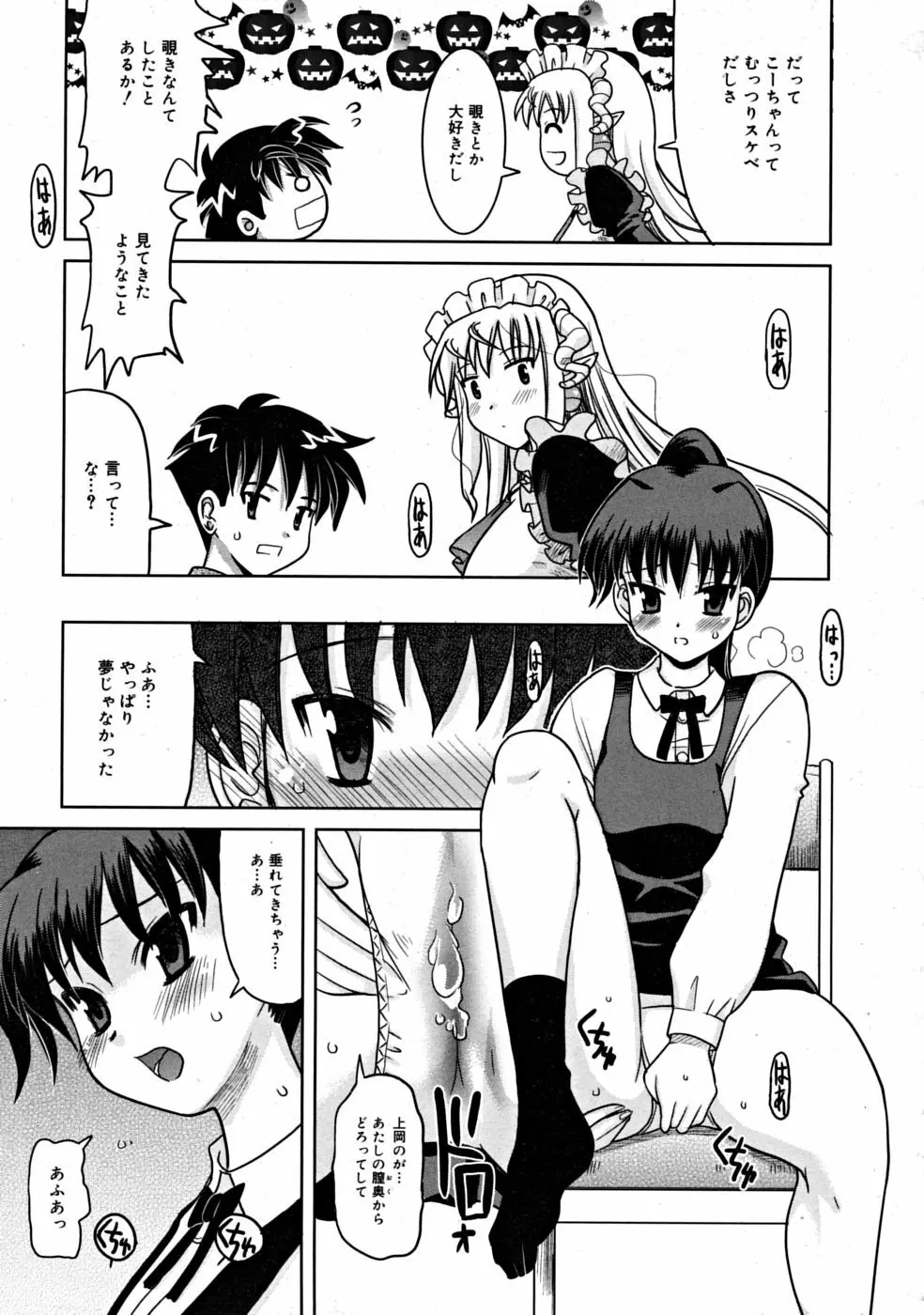 COMIC RiN [2008-07] Vol.43 Page.257