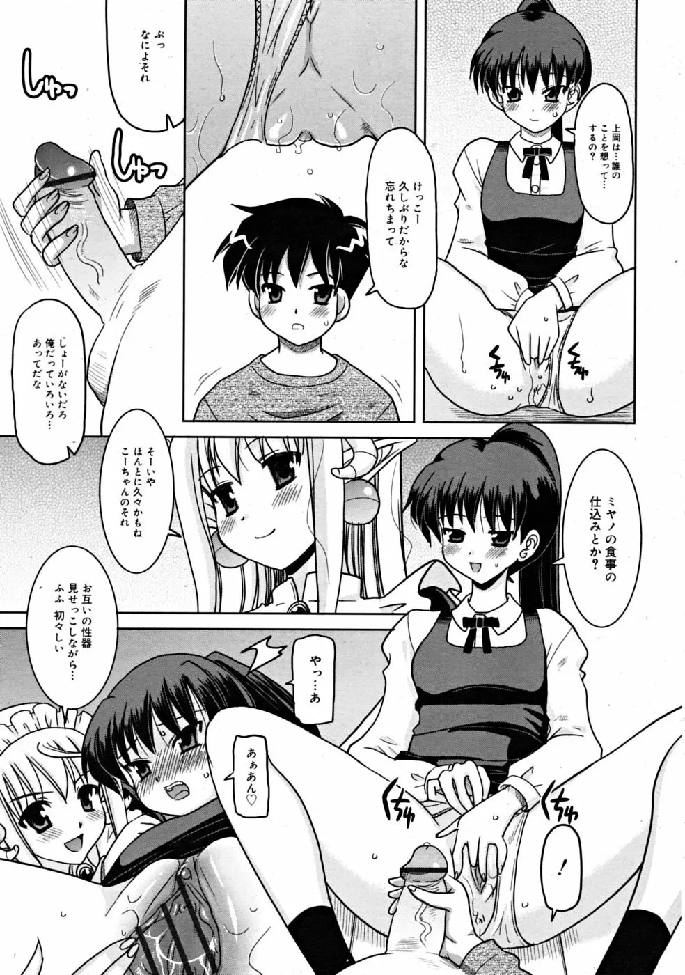 COMIC RiN [2008-07] Vol.43 Page.259