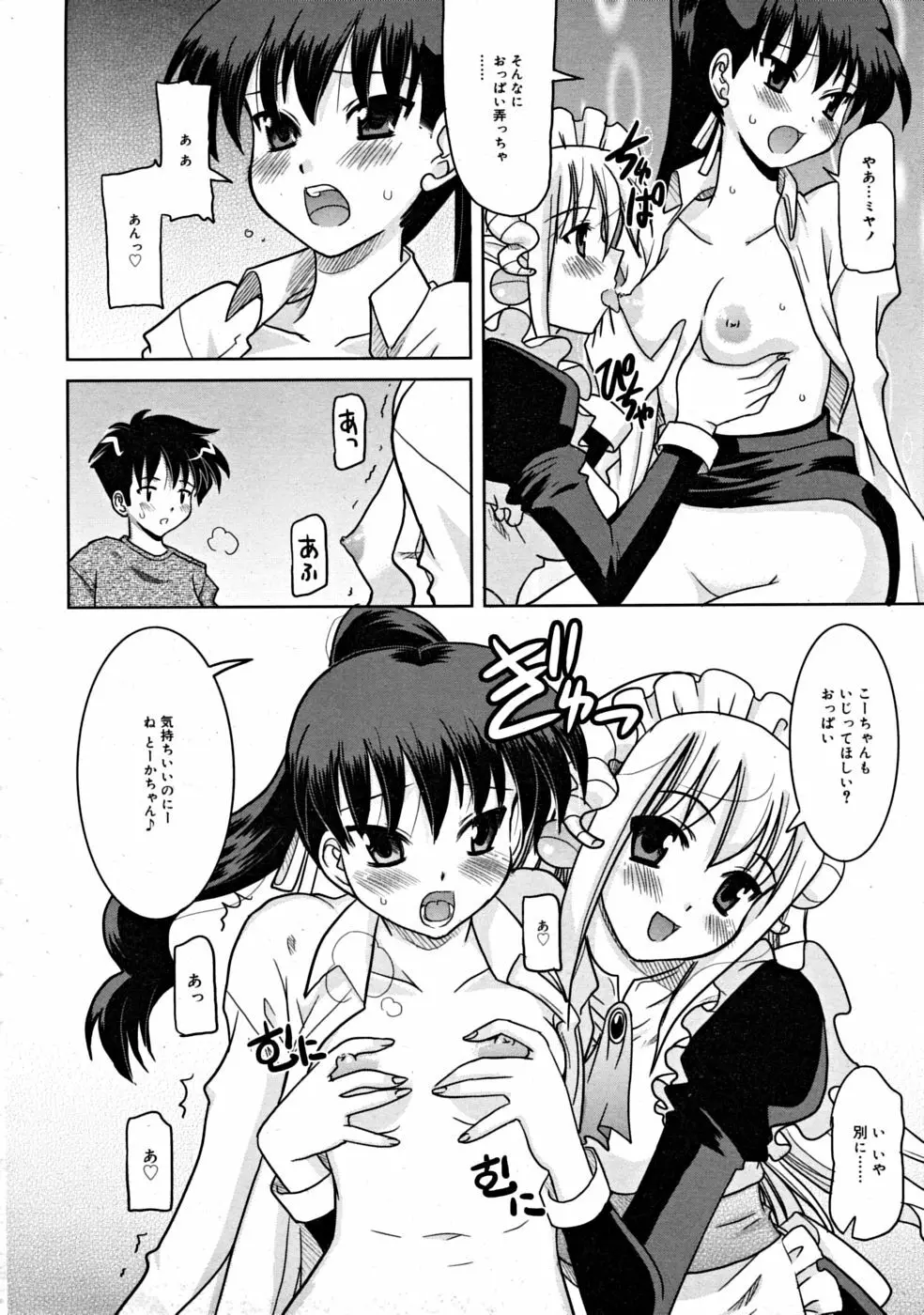 COMIC RiN [2008-07] Vol.43 Page.260