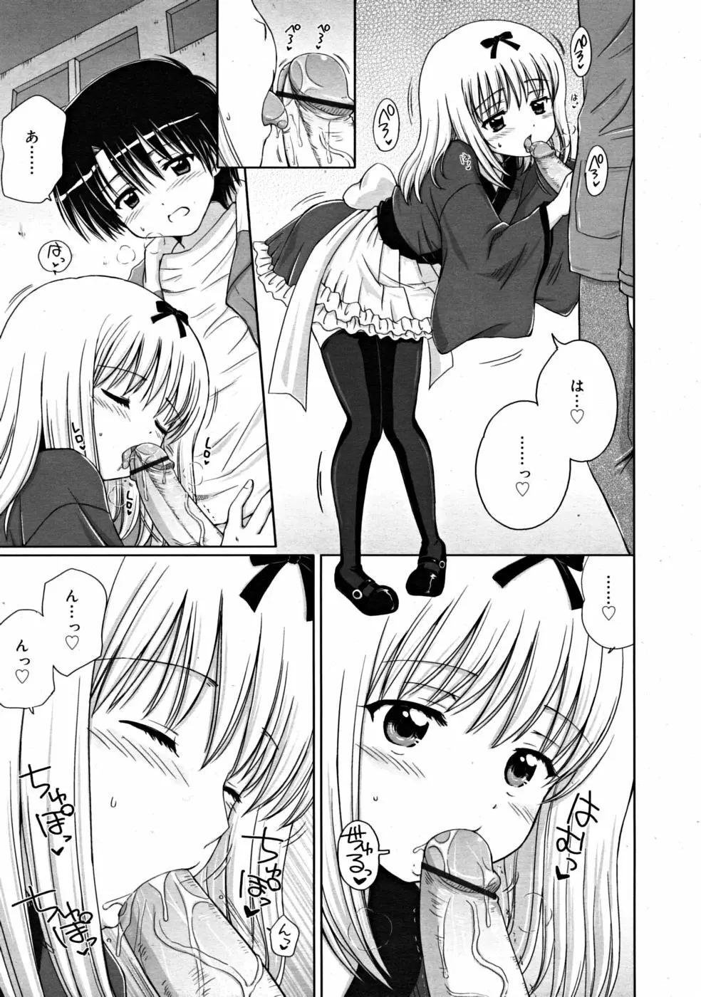 COMIC RiN [2008-07] Vol.43 Page.27