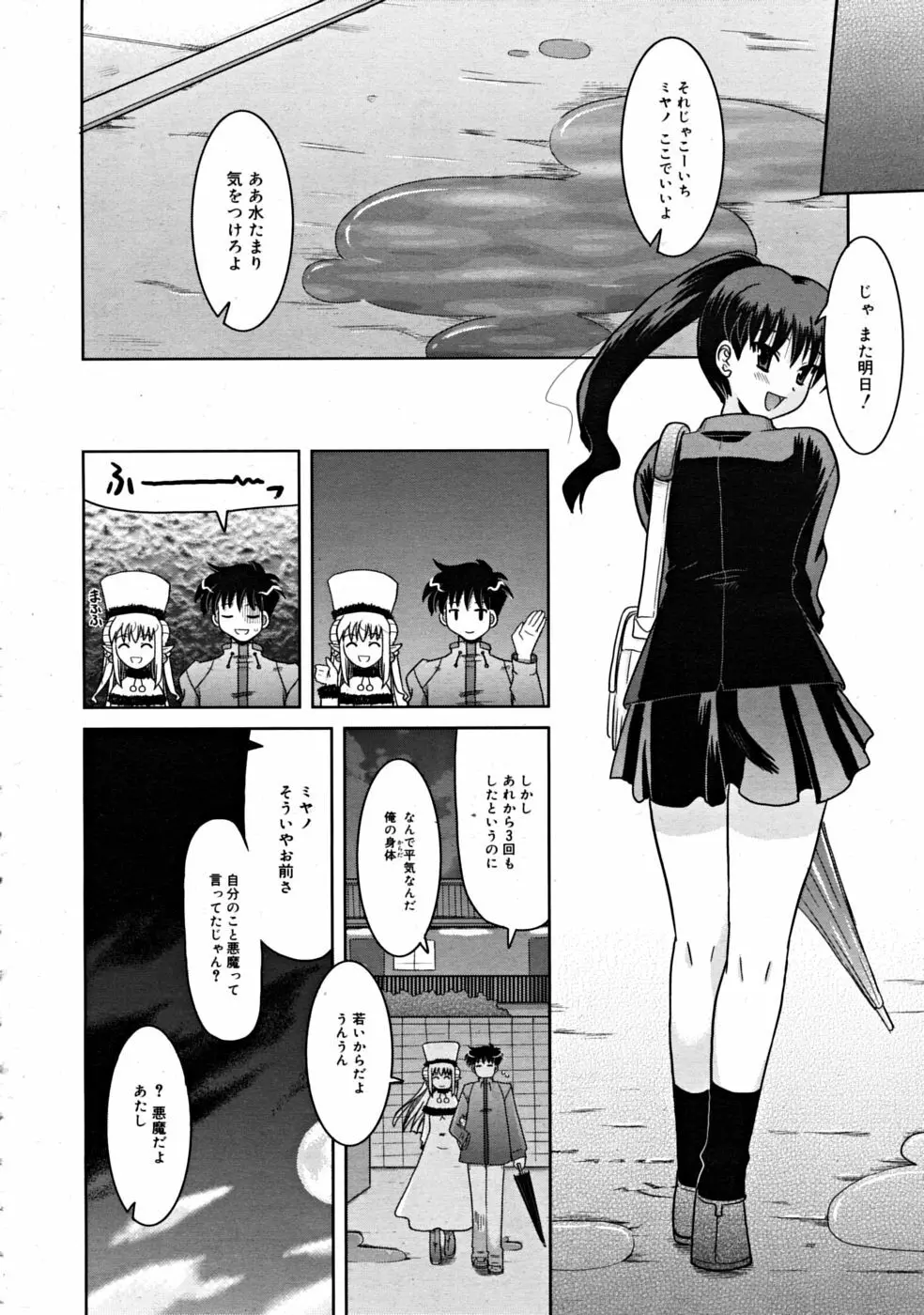 COMIC RiN [2008-07] Vol.43 Page.274