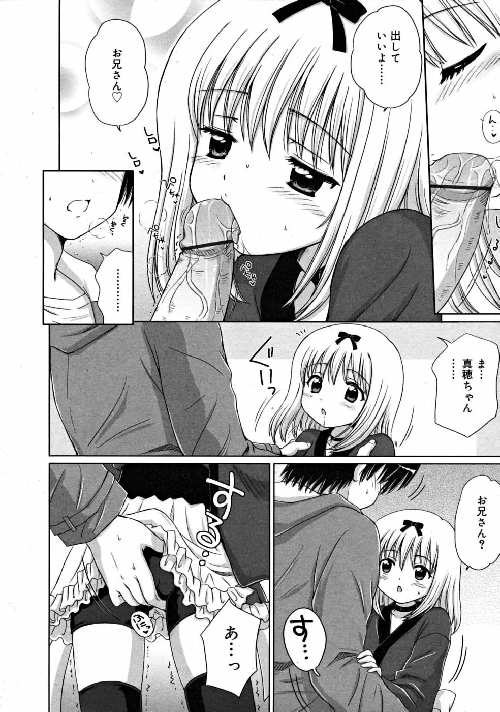 COMIC RiN [2008-07] Vol.43 Page.28