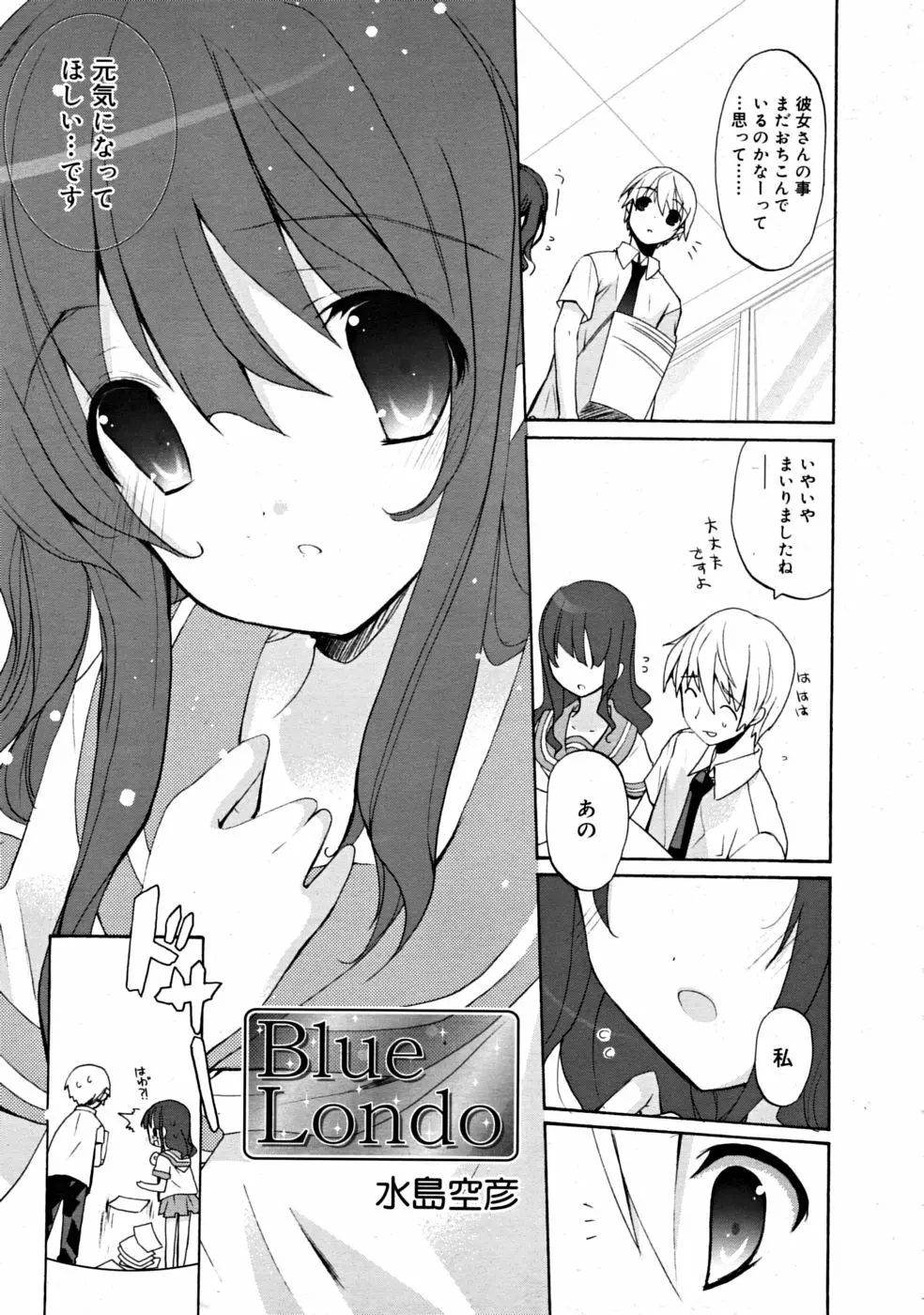 COMIC RiN [2008-07] Vol.43 Page.287