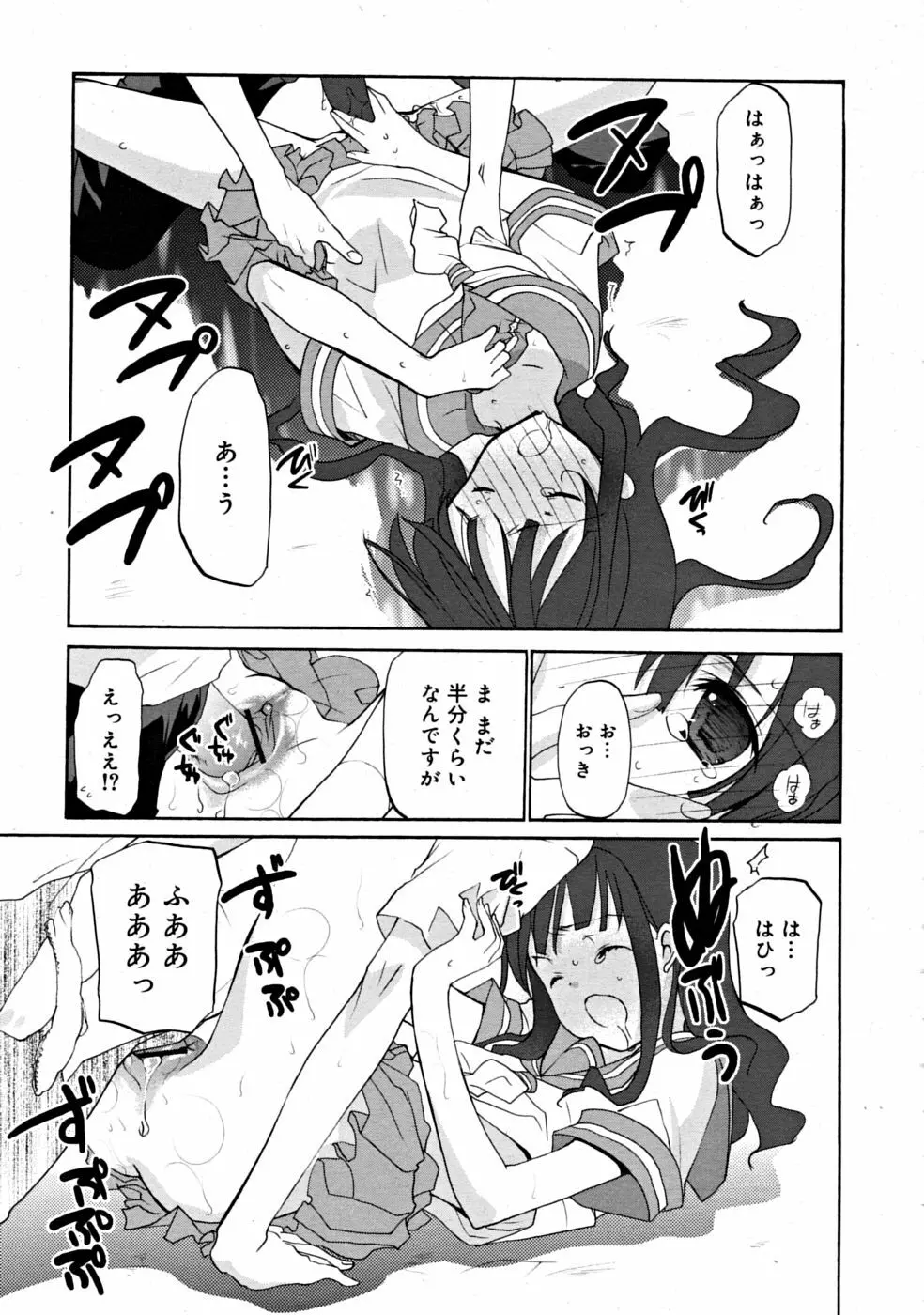 COMIC RiN [2008-07] Vol.43 Page.299