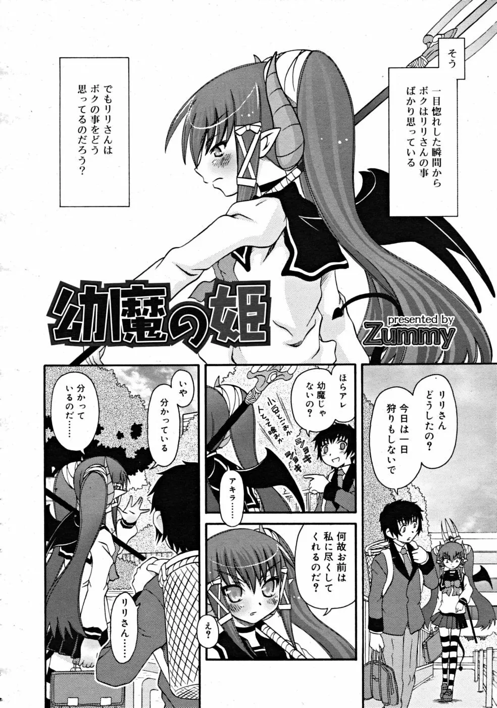 COMIC RiN [2008-07] Vol.43 Page.306