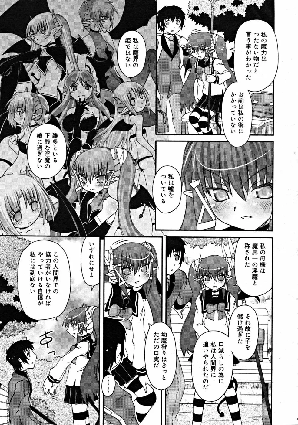 COMIC RiN [2008-07] Vol.43 Page.307