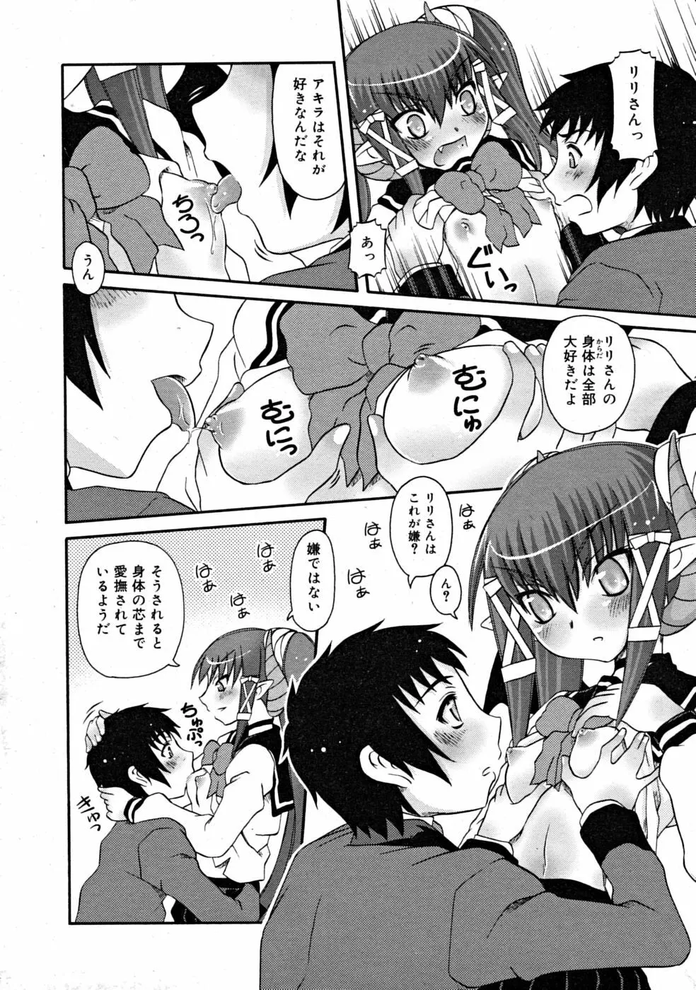 COMIC RiN [2008-07] Vol.43 Page.312