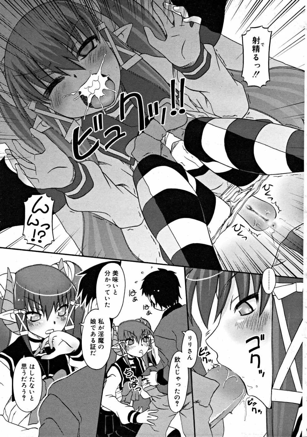 COMIC RiN [2008-07] Vol.43 Page.317