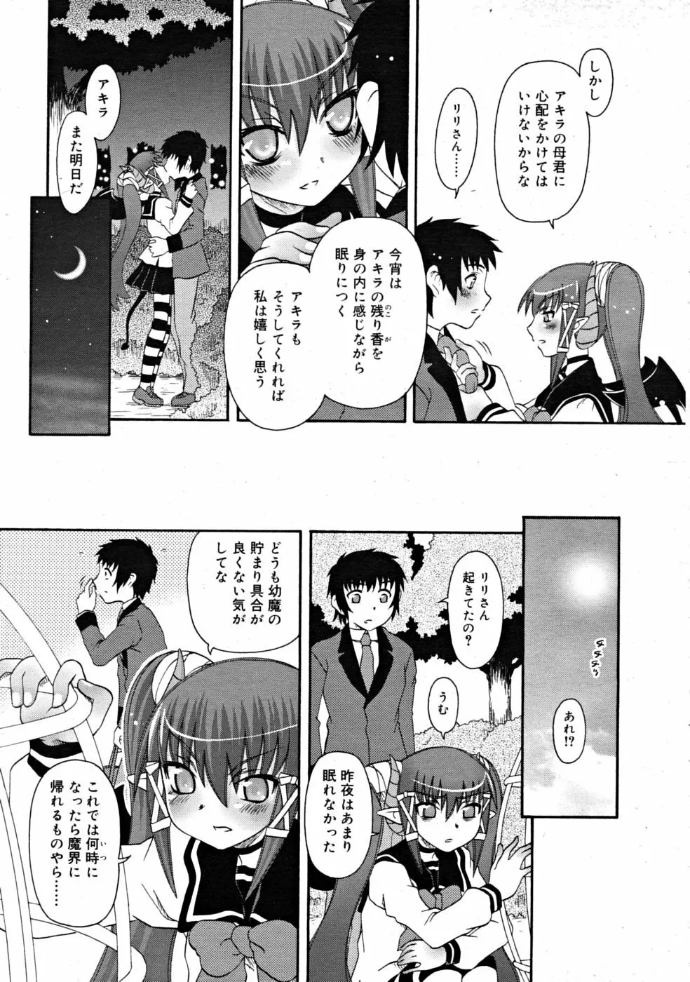 COMIC RiN [2008-07] Vol.43 Page.327