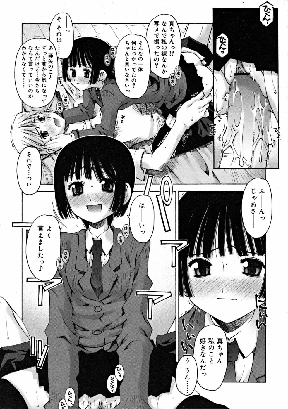 COMIC RiN [2008-07] Vol.43 Page.41