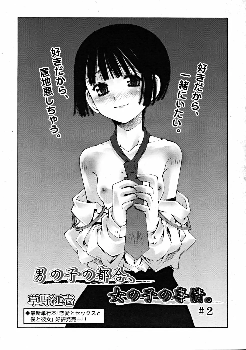 COMIC RiN [2008-07] Vol.43 Page.43