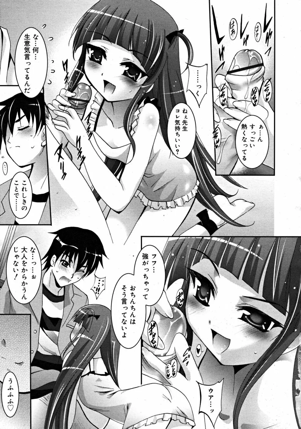 COMIC RiN [2008-07] Vol.43 Page.61