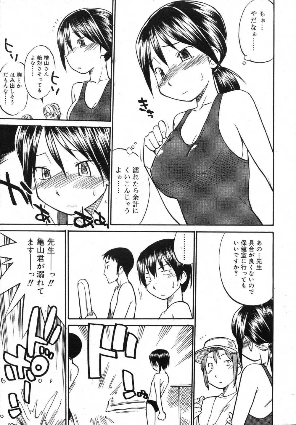 COMIC RiN 2007年7月号 Page.215