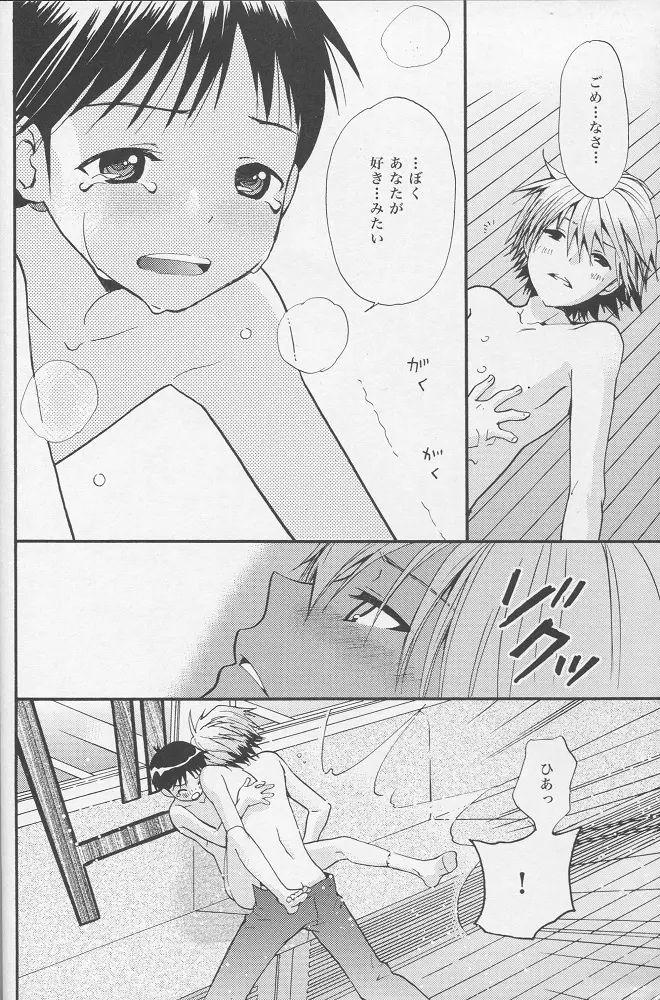 +プラス Page.23