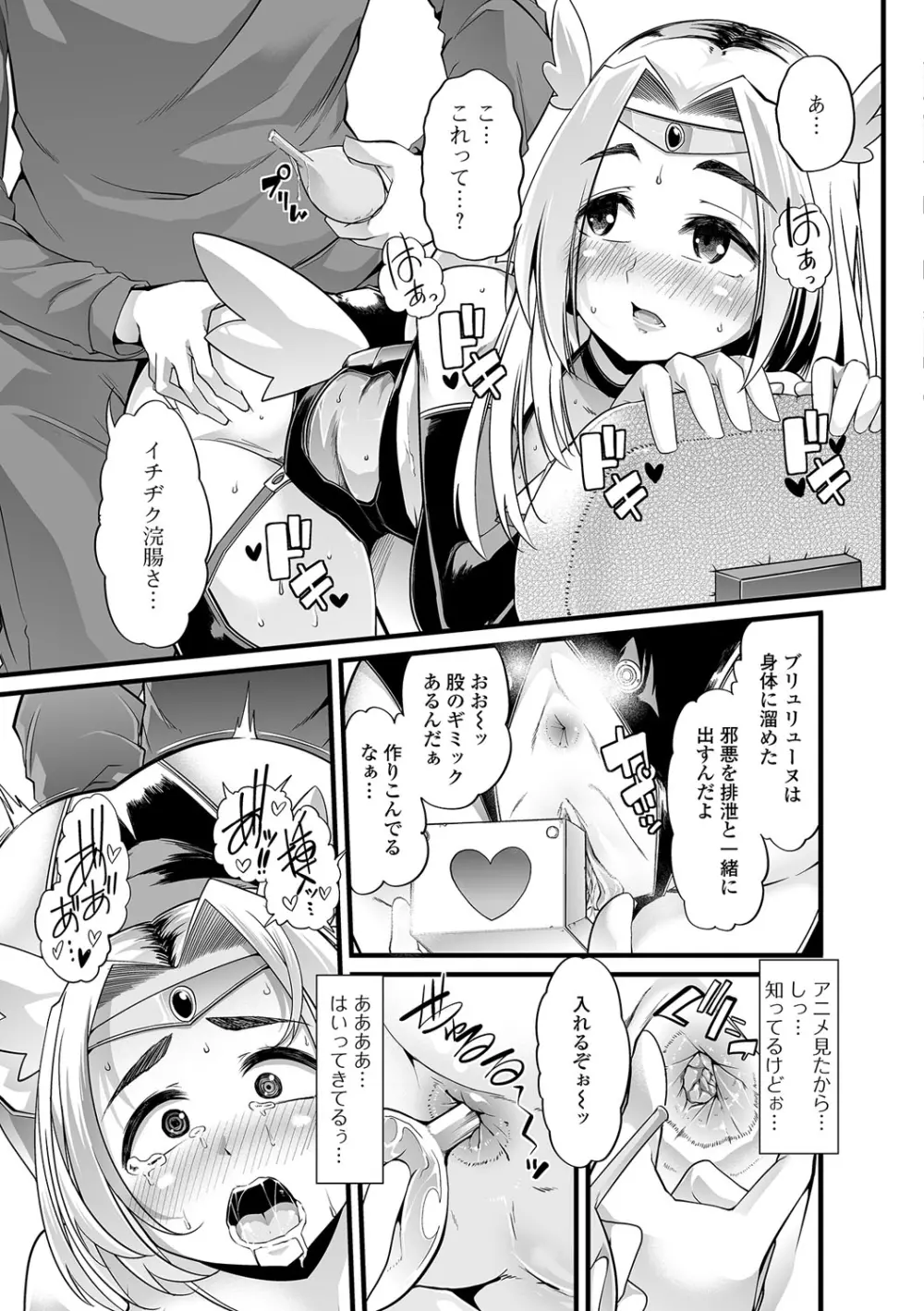 食べてはいけない 2 Page.12