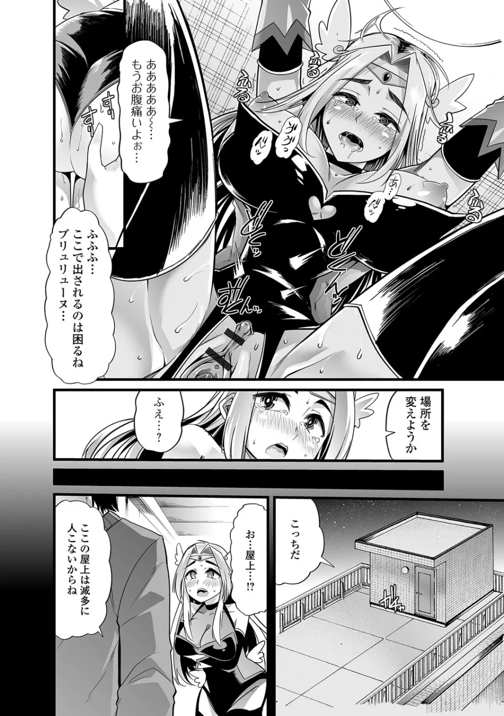 食べてはいけない 2 Page.13