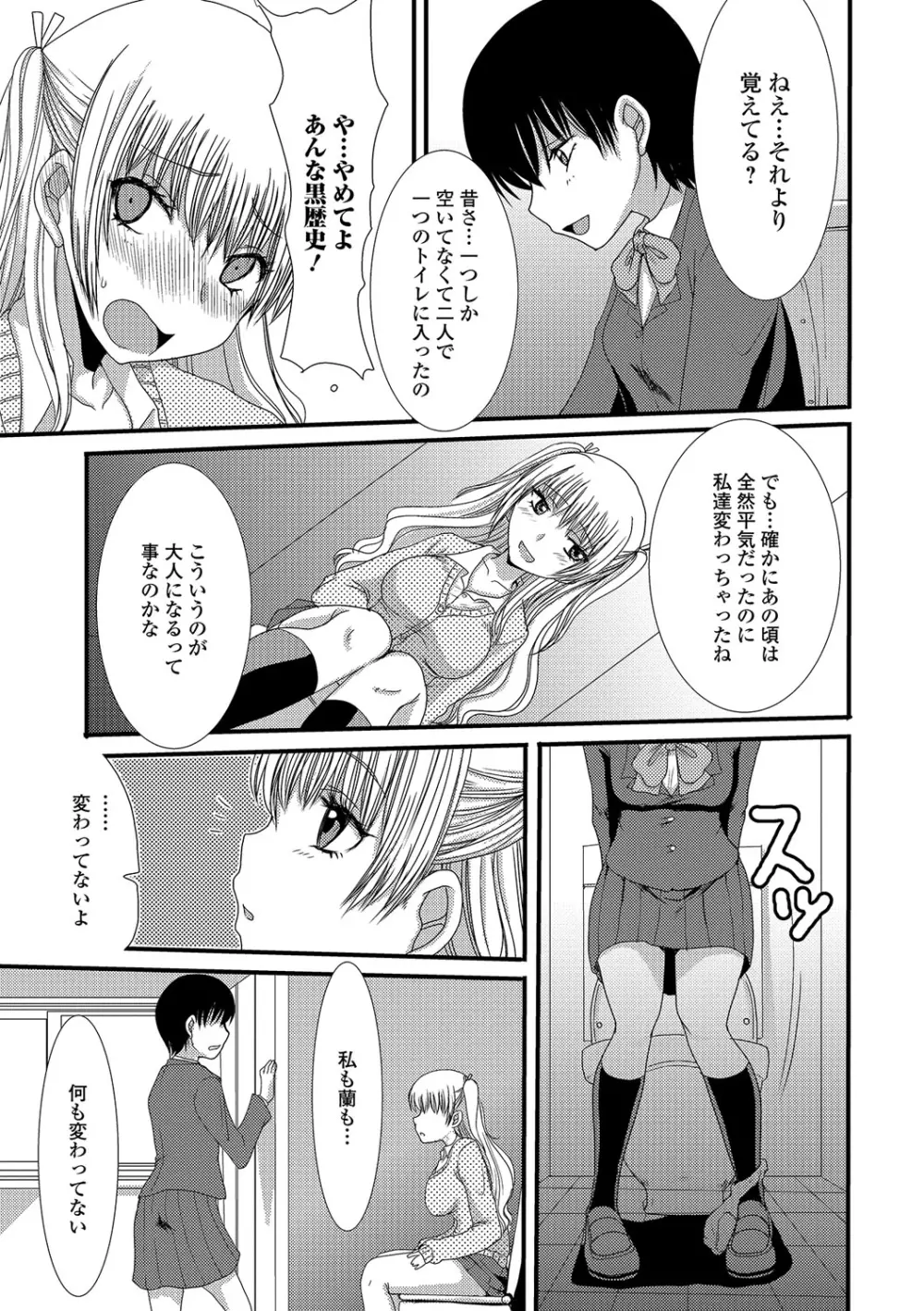 食べてはいけない 2 Page.134