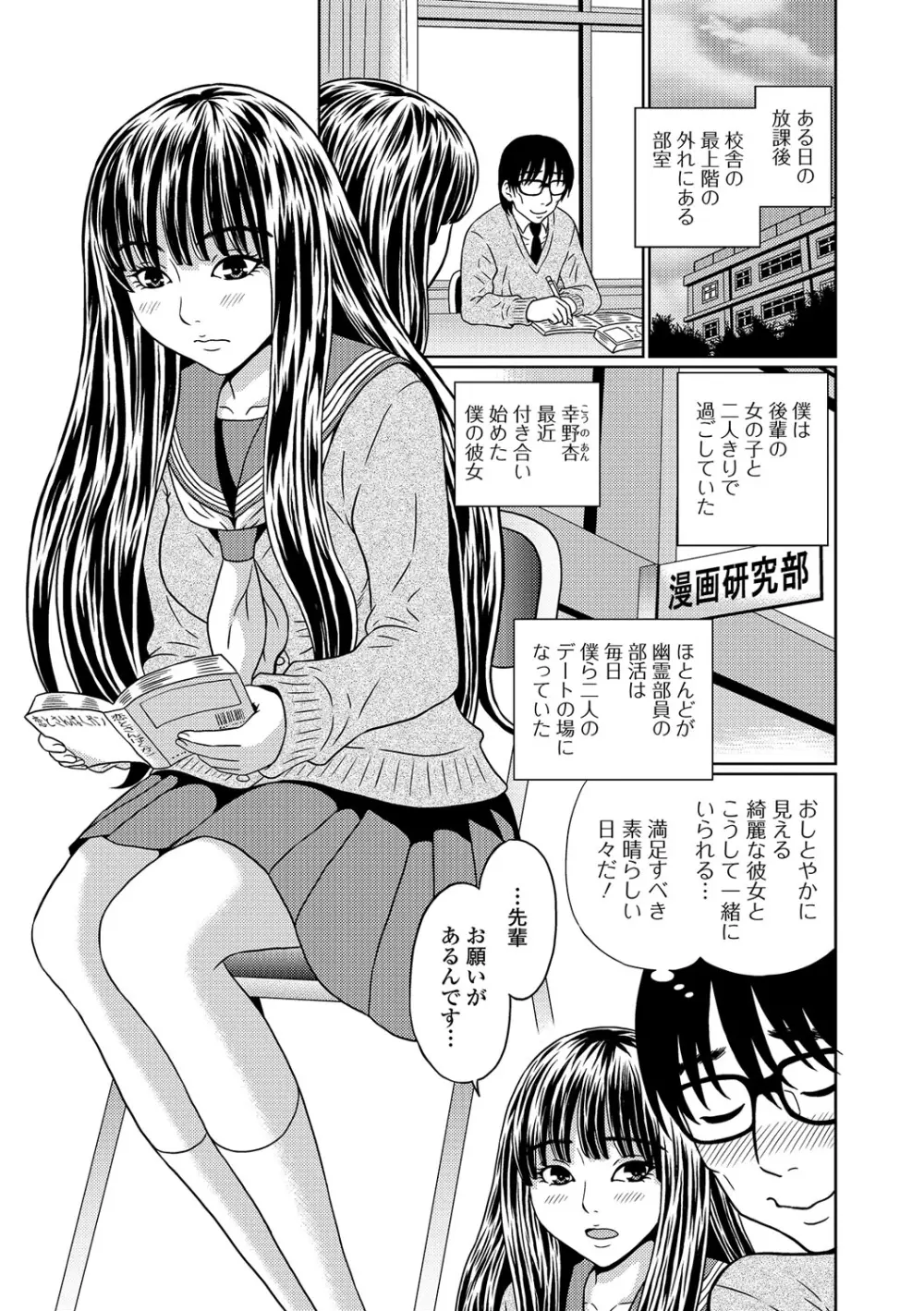 食べてはいけない 2 Page.46