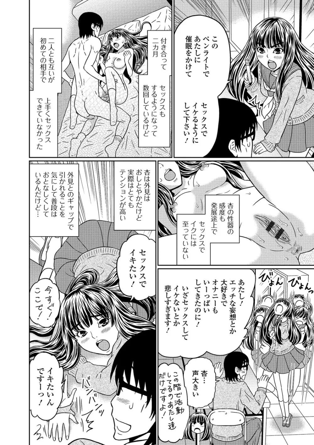 食べてはいけない 2 Page.47