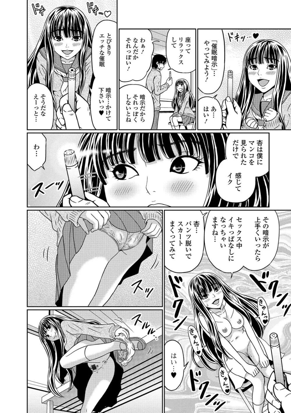 食べてはいけない 2 Page.49