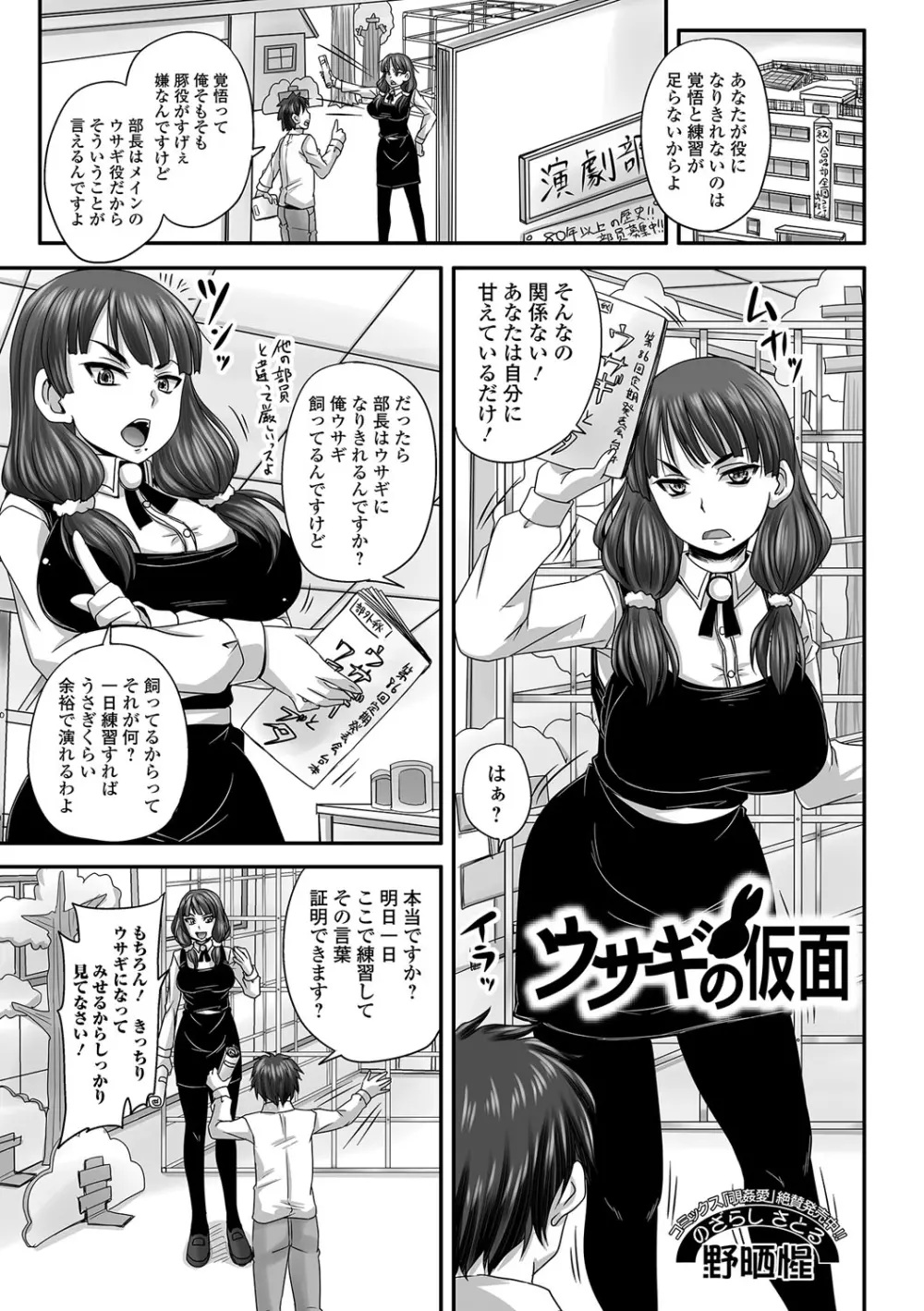 食べてはいけない 2 Page.80