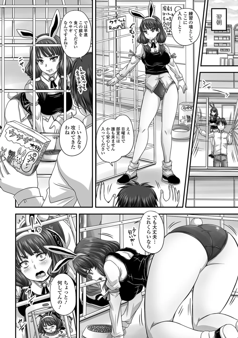 食べてはいけない 2 Page.81