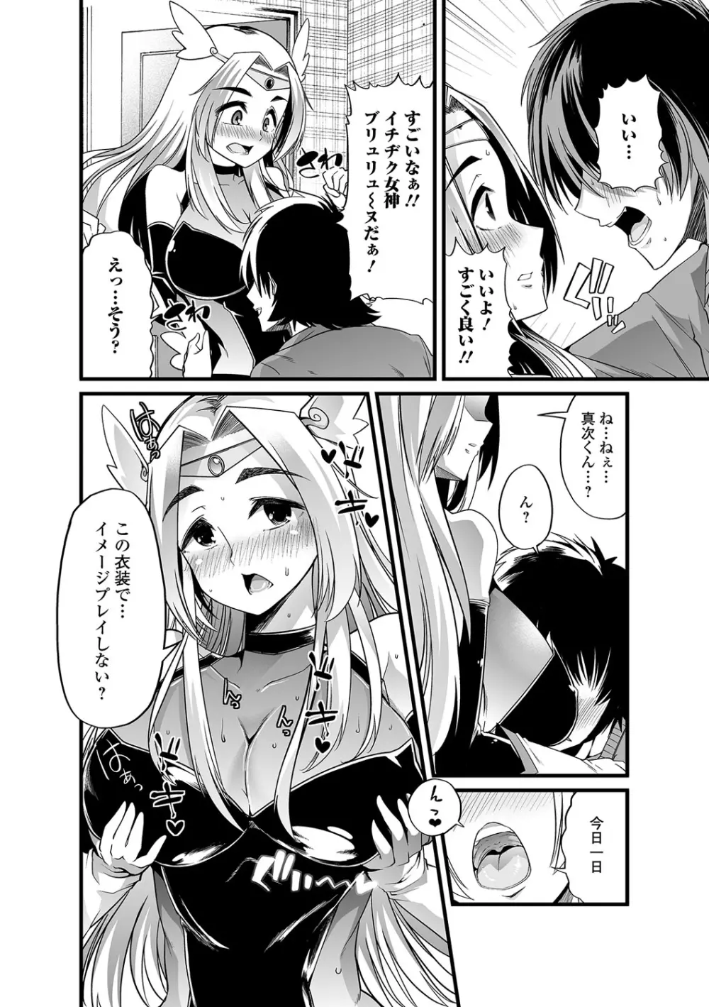 食べてはいけない 2 Page.9