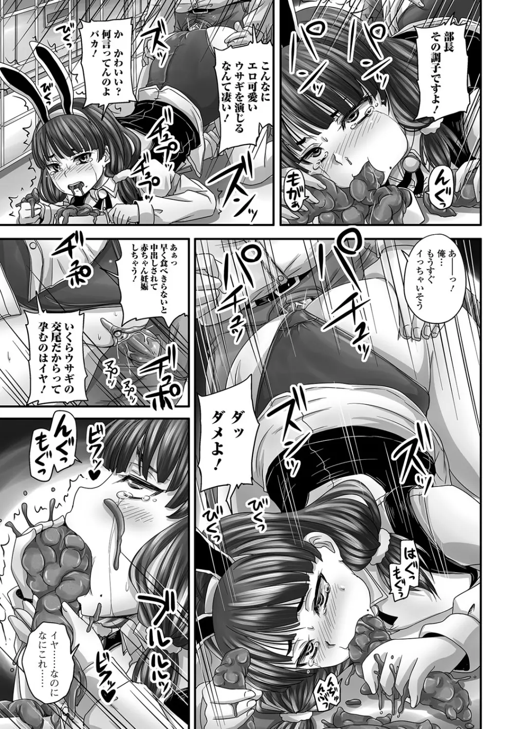 食べてはいけない 2 Page.94