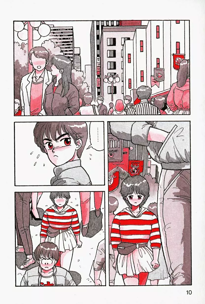 ReYUI 第2巻 Page.13