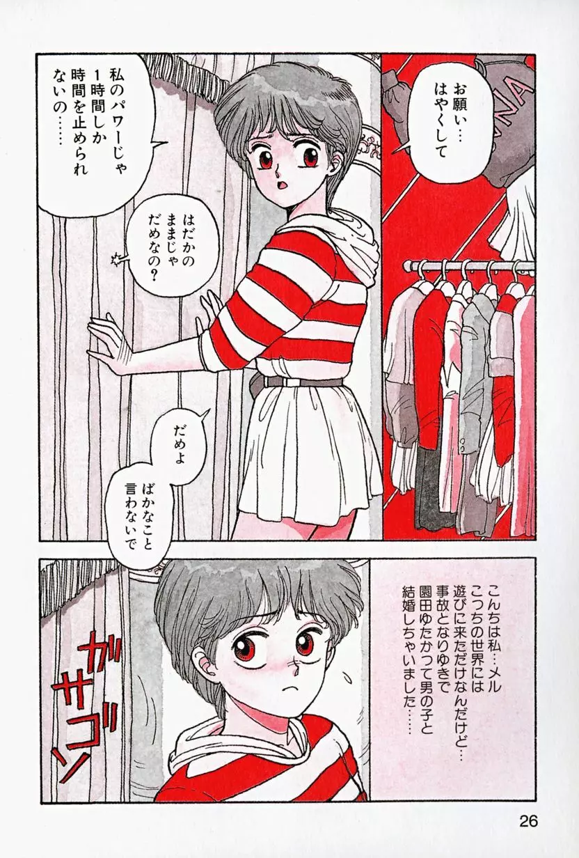ReYUI 第2巻 Page.29