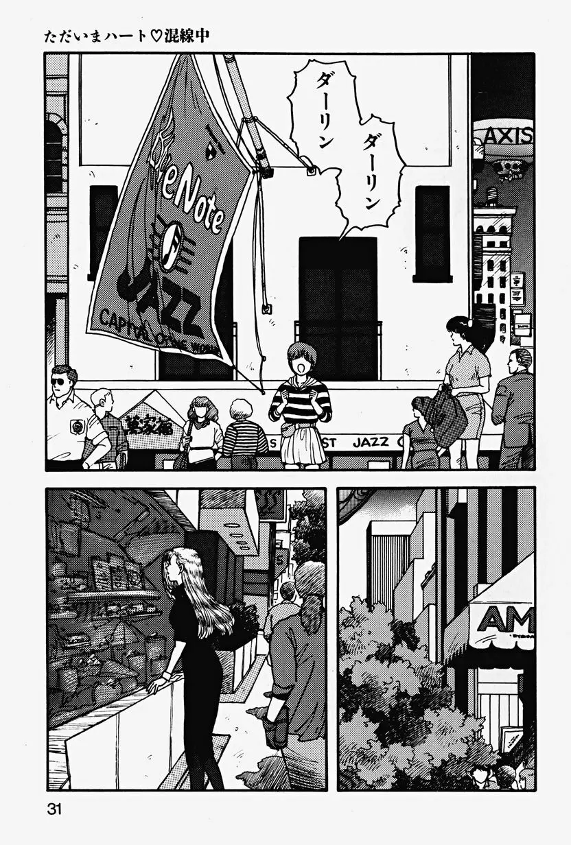 ReYUI 第2巻 Page.34