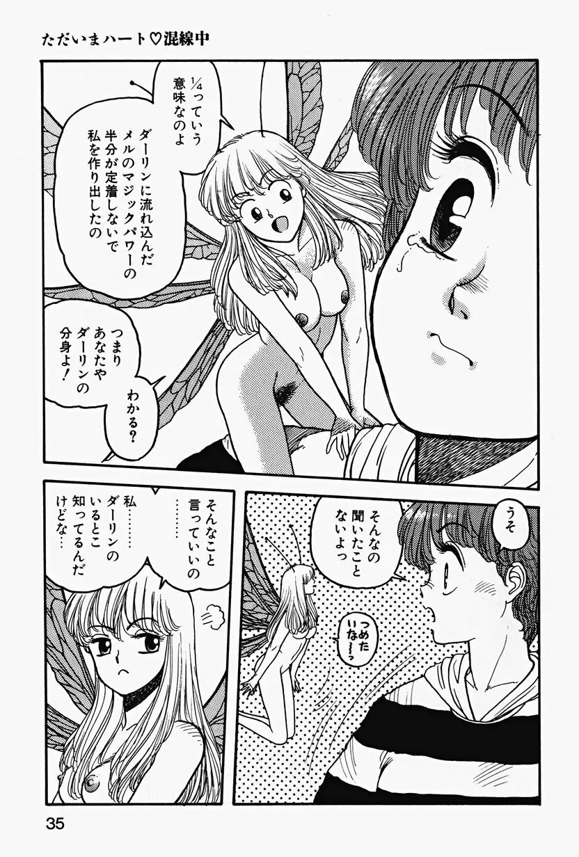 ReYUI 第2巻 Page.38