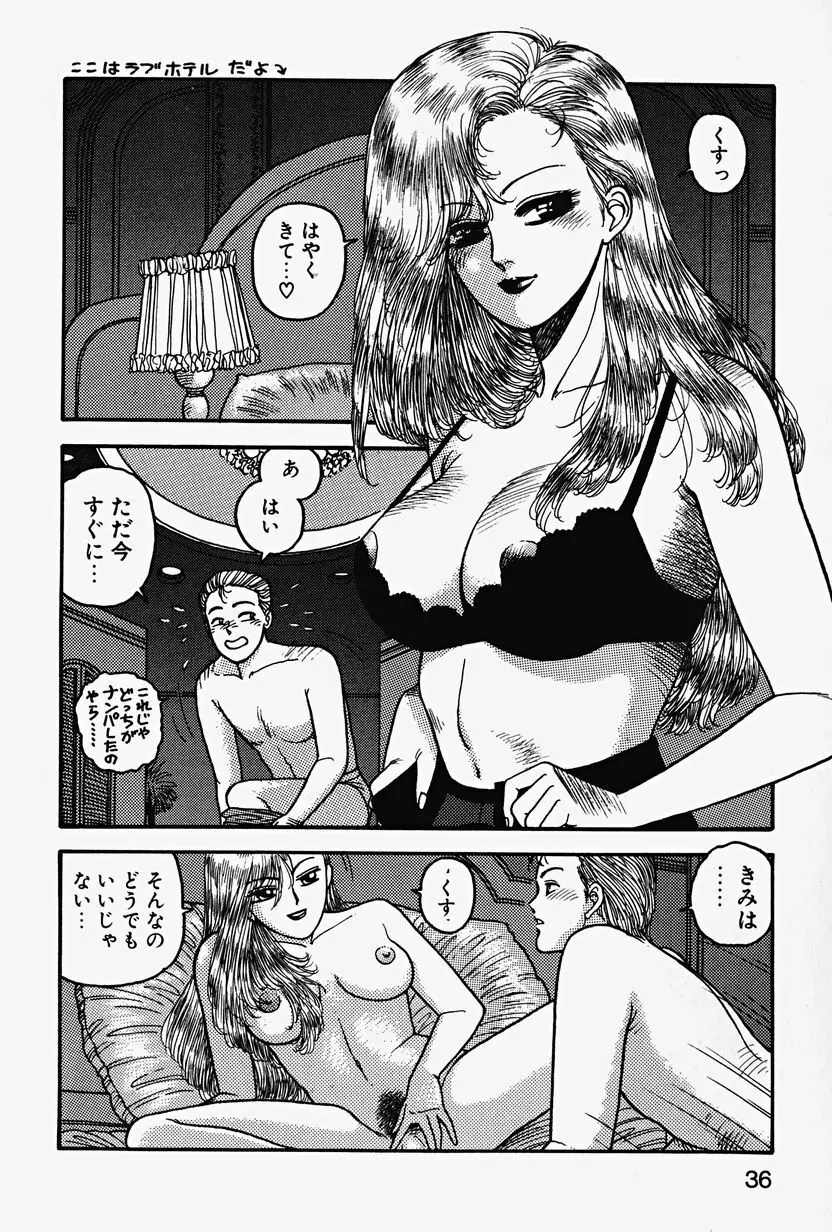 ReYUI 第2巻 Page.39